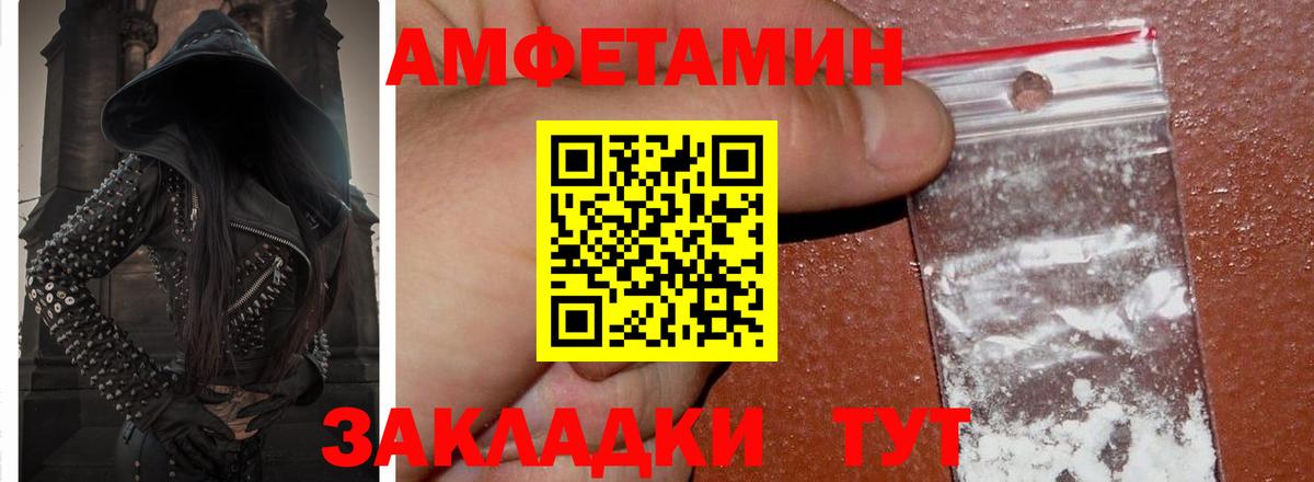 Куйбышев  Амфетамин Premium  Amphetamine  Вход с VPN 