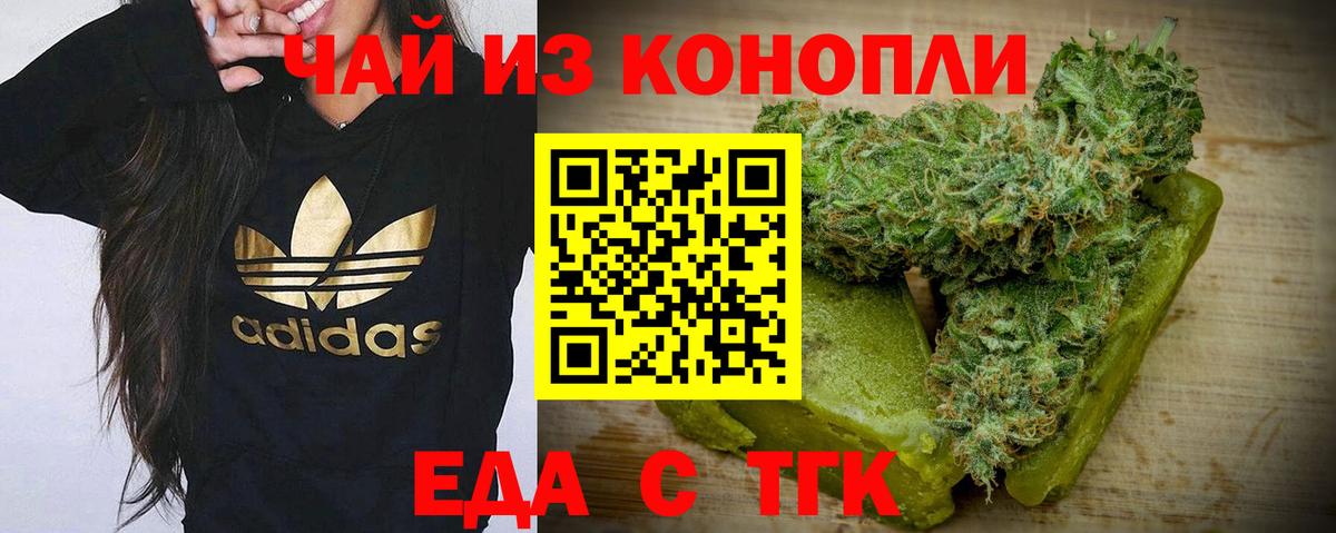 Canna-Cookies марихуана  Вход с VPN  Куйбышев 