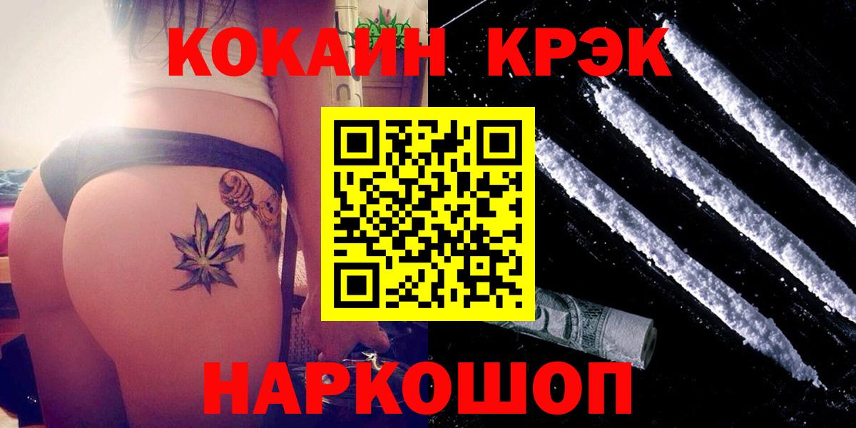 Куйбышев  Cocaine 98%  Вход с VPN  COCAIN  КОКАИН 97% 