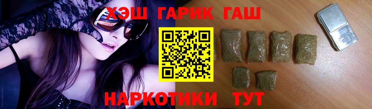 Гашиш  Вход с VPN  Куйбышев  ГАШ hashish 