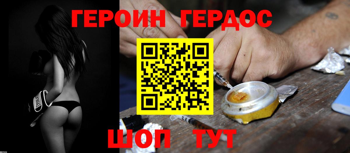 Куйбышев  Героин хмурый  ГЕРОИН  Вход с VPN 