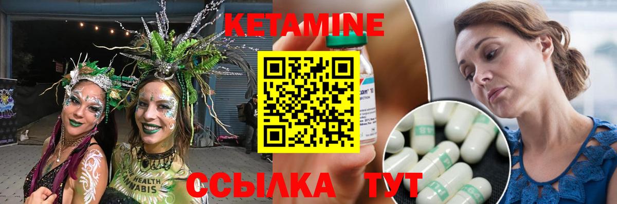 Куйбышев  КЕТАМИН ketamine  КЕТАМИН VHQ  Вход с VPN 