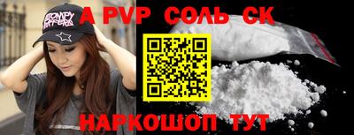 метамфетамин Канаш