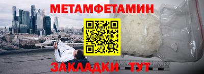 метамфетамин Канаш