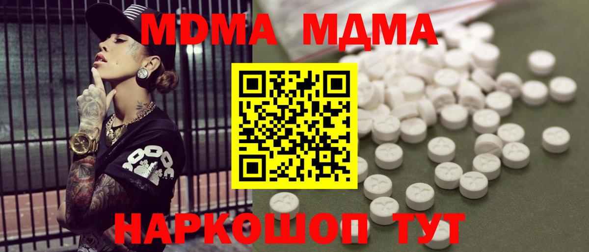 Куйбышев  MDMA молли  Вход с VPN  MDMA VHQ 