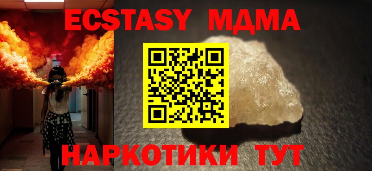МДМА crystal Куйбышев