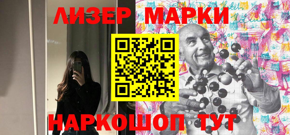 Марки NBOMe 1,8мг  Наркотические марки  Куйбышев  Вход с VPN  Марки NBOMe 1,8мг 