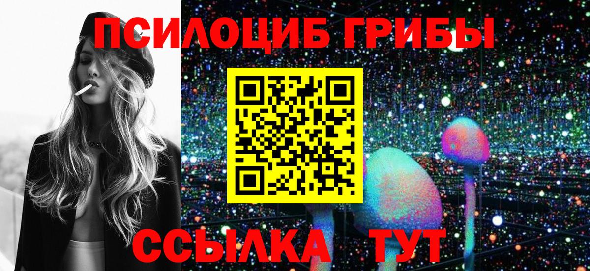 Галлюциногенные грибы прущие грибы  Вход с VPN  Куйбышев 